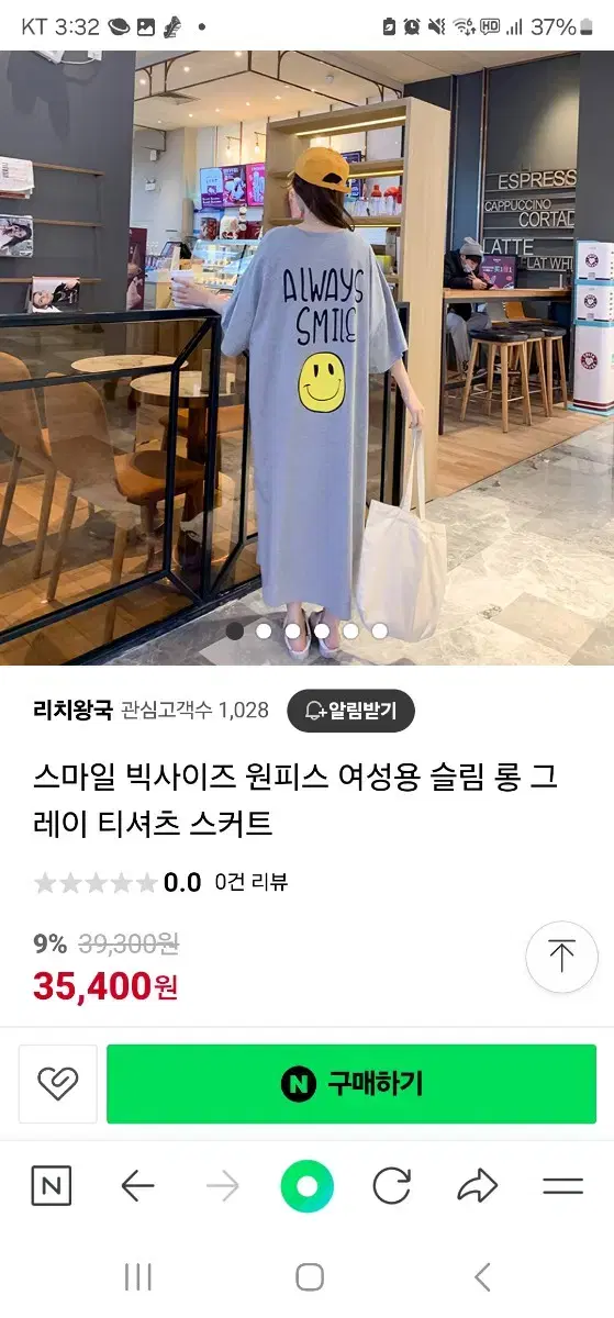 스마일럭키롱원피스